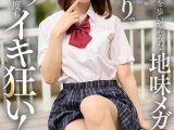 普段道の端っこを歩いてそうな地味メガネ！バイト先の店長とのハメ撮りで靴下履いたままビクビク体を震わせ何度もイキ狂い！ 天馬ゆい