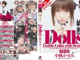 【AIリマスター版】Dolls 媚熱 小林かすみ