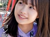 ●声掛けマンション踊り場 いちかちゃん