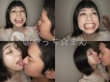 【個人撮影】大園明歩 変態男のわがままリクエスト