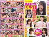 厳選美少女 素人ムクムクBEST 最高にエロい女子とSEXしまくり制服・中出し・極上フェラチオ ヌケる連続射精 超尺320分（SMCD-035）
