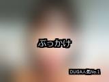 【DUGA】ぶっかけのおすすめ人気作品TOP10