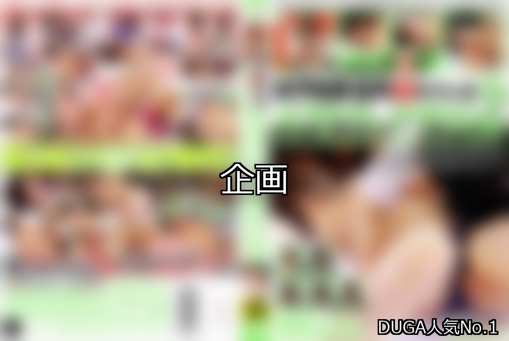 企画 ランキング 1位 アイキャッチ