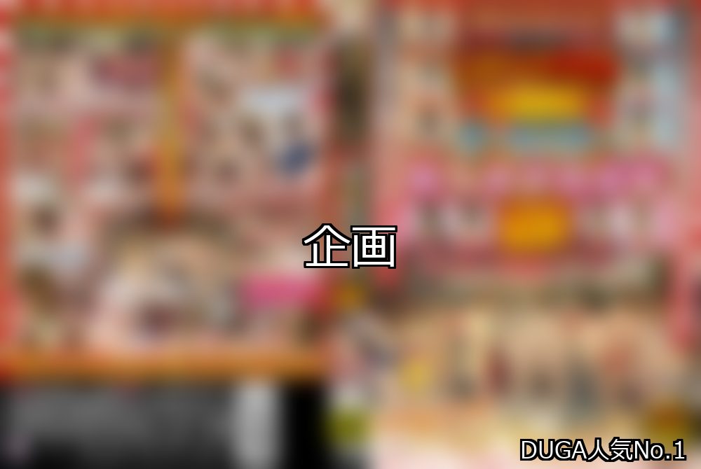 企画 ランキング 1位 アイキャッチ