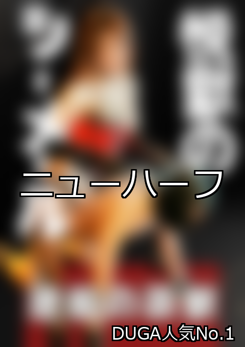 ニューハーフ ランキング 1位 アイキャッチ