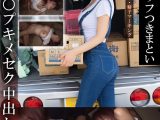 【精子マーキングよく働く有村さん】配送スタッフつきまとい眠姦レ○プキメセク中出し犯行