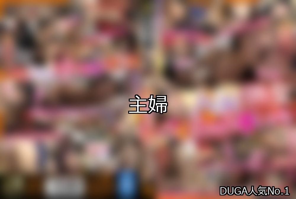 主婦 ランキング 1位 アイキャッチ